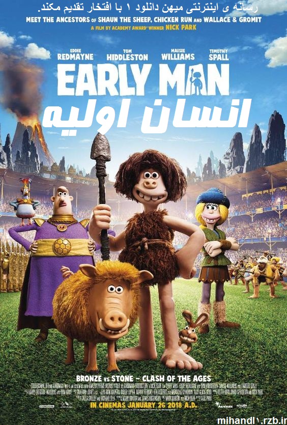 دانلود انیمیشن انسان اولیه Early Man 2018 دوبله فارسی
