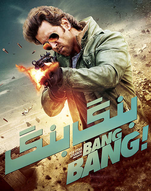 دانلود فیلم بنگ بنگ Bang Bang 2014 با دوبله فارسی