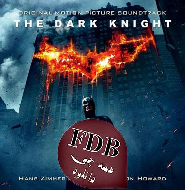 دانلود آلبوم موسیقی فیلم The Dark Knight اثری از Hans Zimmer