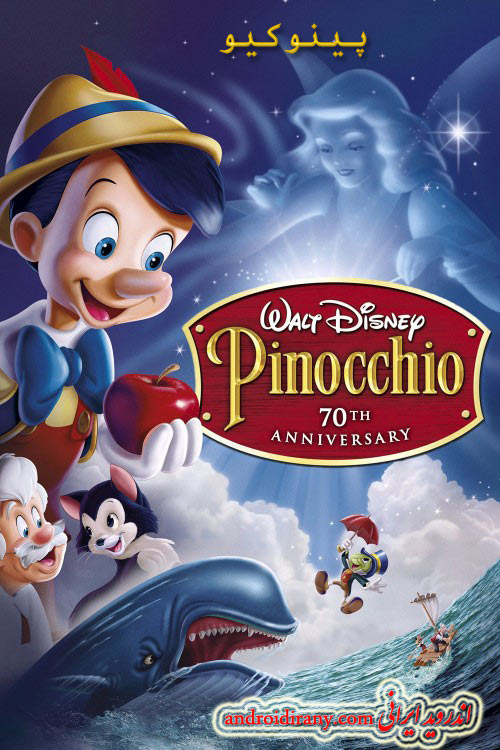 دانلود انیمیشن پینوکیو دوبله فارسی Pinocchio 1940