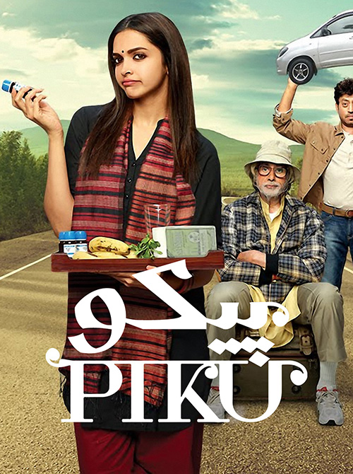 دانلود فیلم هندی پیکو با دوبله فارسی Piku 2015