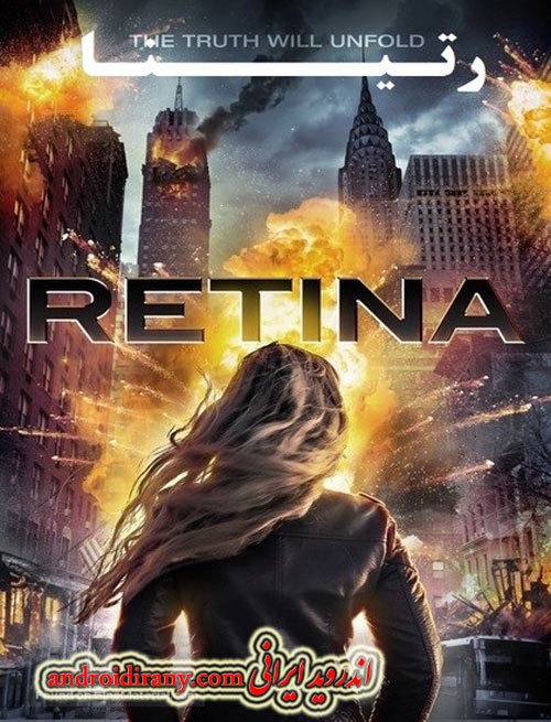 دانلود دوبله فارسی فیلم رتینا Retina 2017
