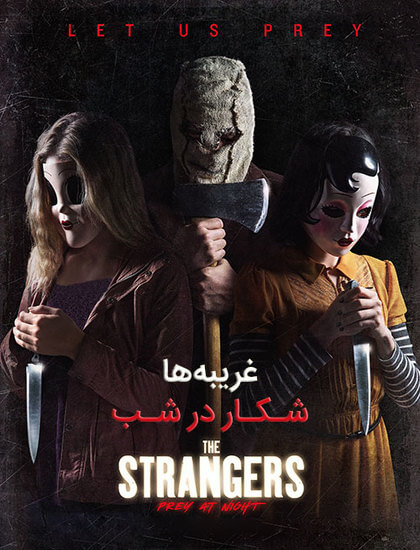 دانلود فیلم غریبه ها 2018 The Strangers دوبله فارسی