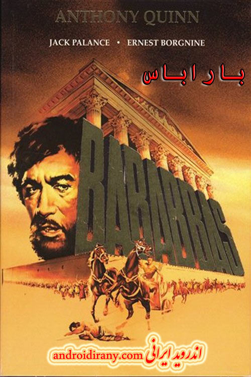 دانلود فیلم باراباس دوبله فارسی Barabbas 1961
