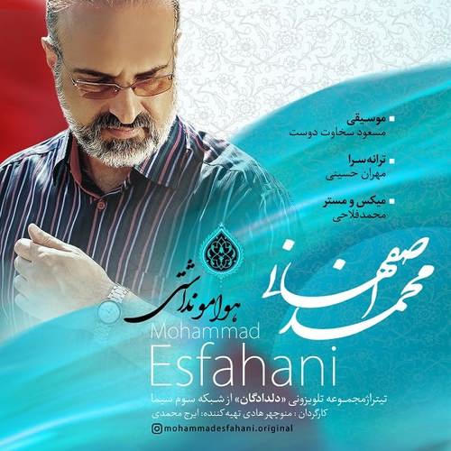 دانلود آهنگ دلدادگان (هوامو نداشتی) از محمد اصفهانی