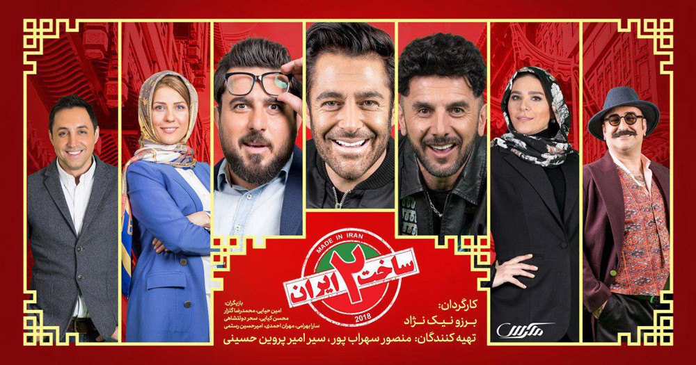  دانلود سریال ساخت ایران فصل اول + فصل دوم رایگان مجانی