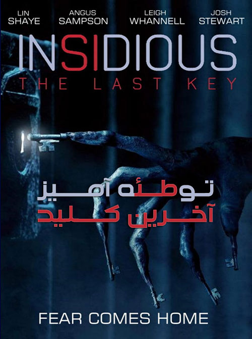 دانلود دوبله فارسی فیلم Insidious: The Last Key 2018 