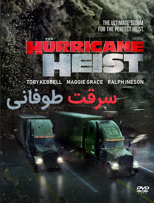 دانلود فیلم The Hurricane Heist 2018 با دوبله فارسی