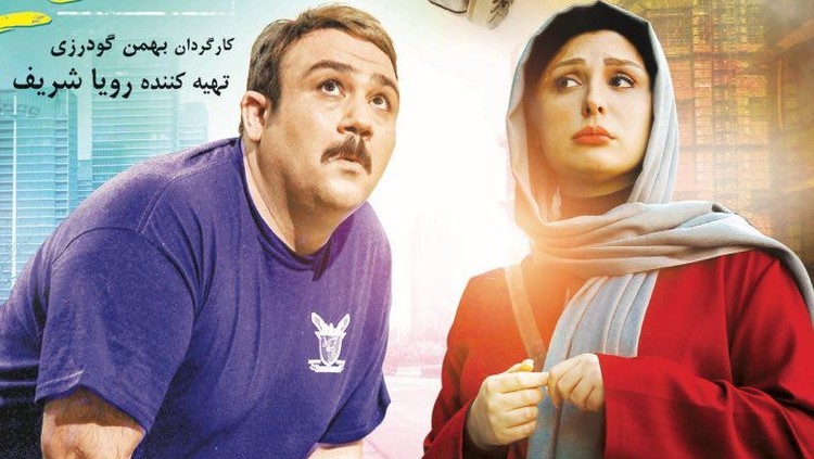 دانلود رایگان فیلم سینمایی ایرانی ما خیلی باحالیم