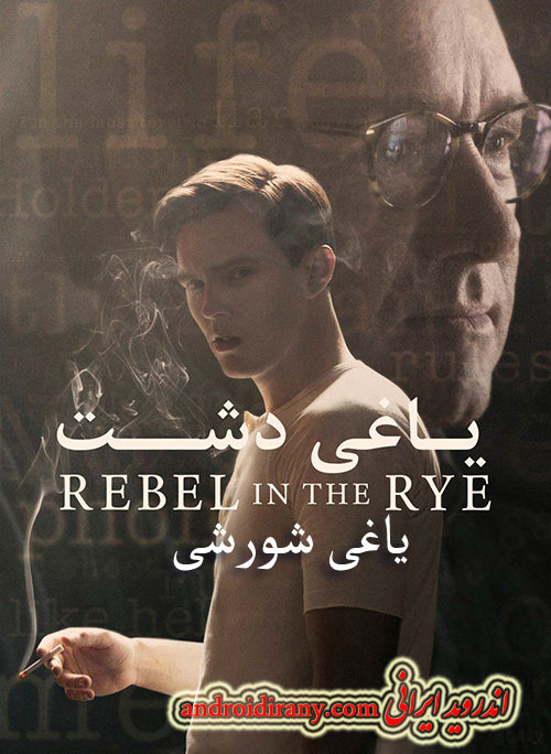 دانلود فیلم یاغی دشت دوبله فارسی Rebel in the Rye 2017