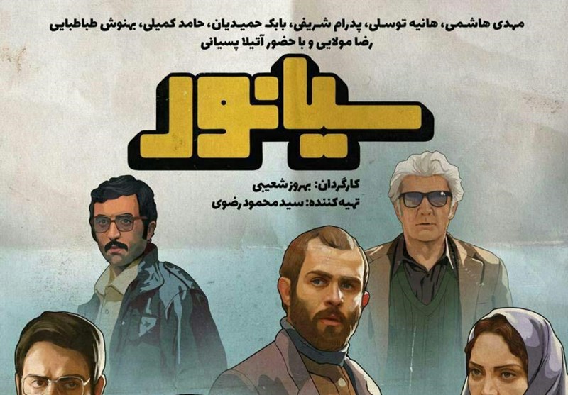 دانلود رایگان فیلم سینمایی ایرانی سیانور با حجم کم