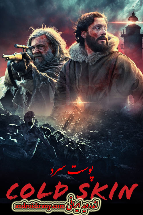 دانلود فیلم پوست سرد دوبله فارسی Cold Skin 2017