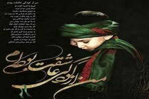 عکس نوشته های تسلیت ماه محرم به همراه متن و جملات حسینی