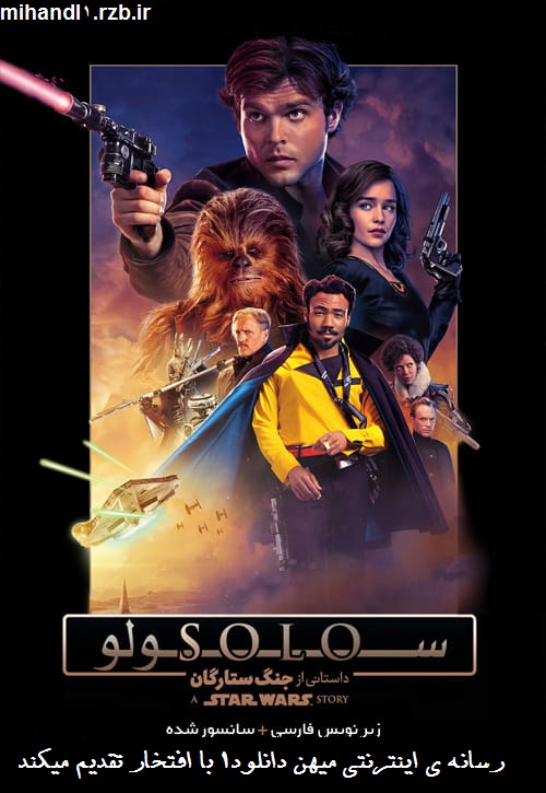 دانلود فیلم Solo A Star Wars Story 2018 سولو داستانی از جنگ ستارگان 