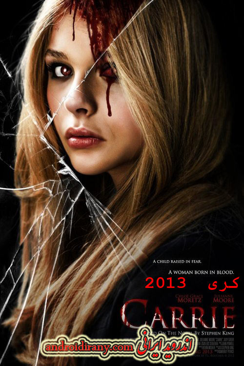 دانلود فیلم کری دوبله فارسی Carrie 2013