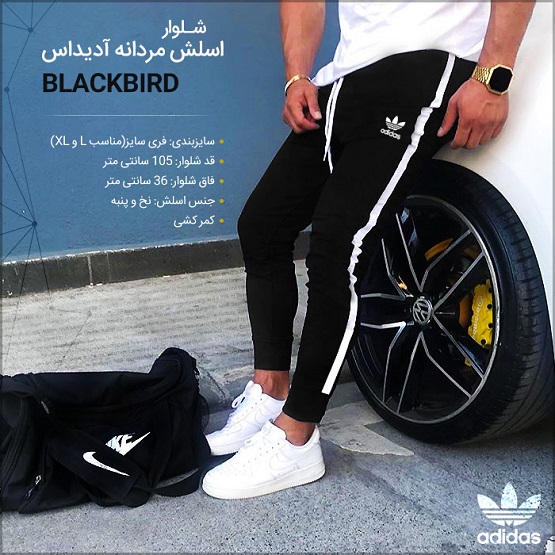خرید شلوار اسلش مردانه Adidas طرح BlackBird