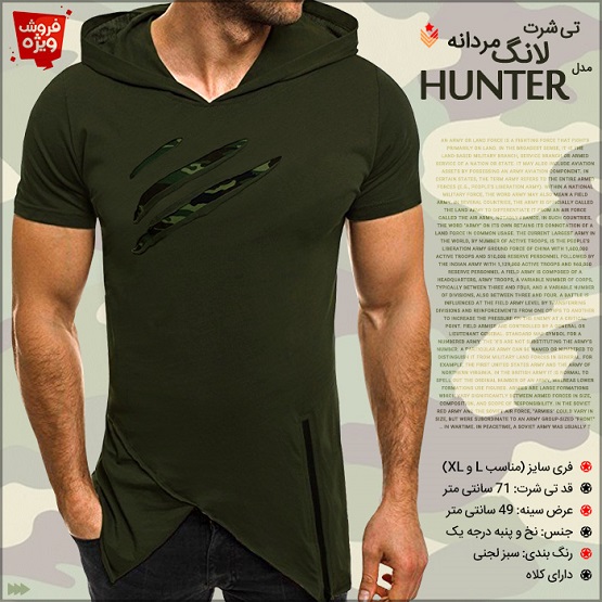 خرید تی شرت لانگ مردانه مدل Hunter