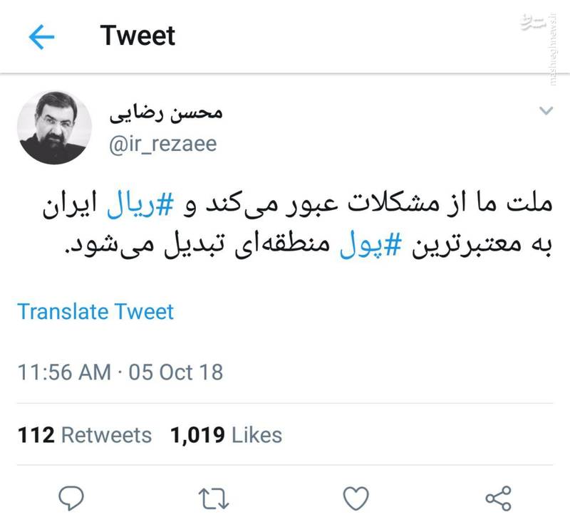 ریال ایران معتبرترین پول منطقه می‌شود
