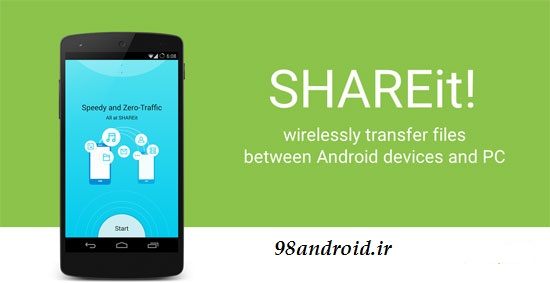 دانلود SHAREit - نرم افزار عالی انتقال و دریافت سریع فایل اندروید!