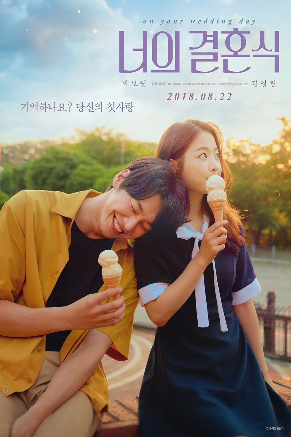 فیلم کره ای در روز عروسی تو 2018 on your wedding day