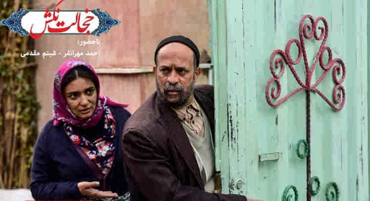 تصاویر فیلم ایرانی خجالت نکش