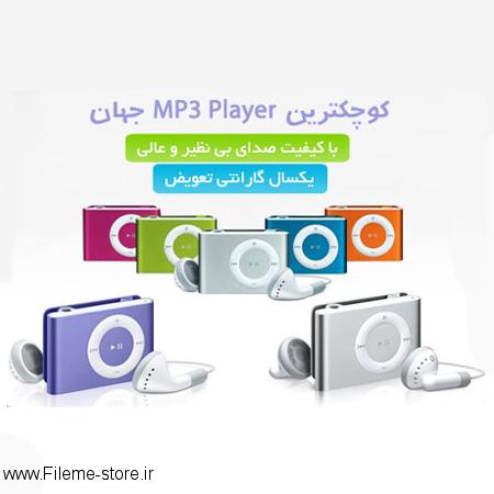 Apple iPod Shuffle MP3 Player