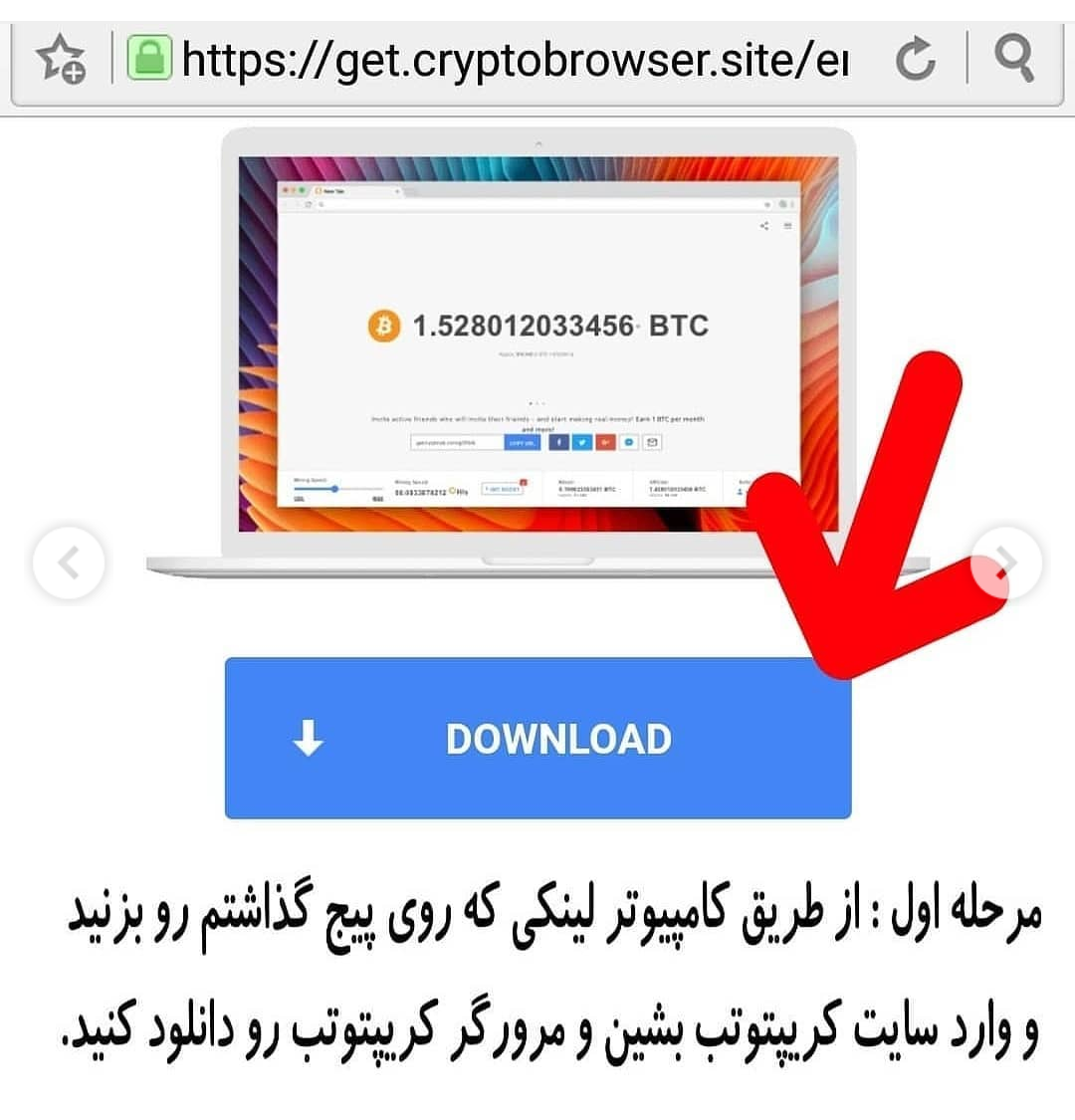 مرورگر کریپتوتب CryptoTab browser