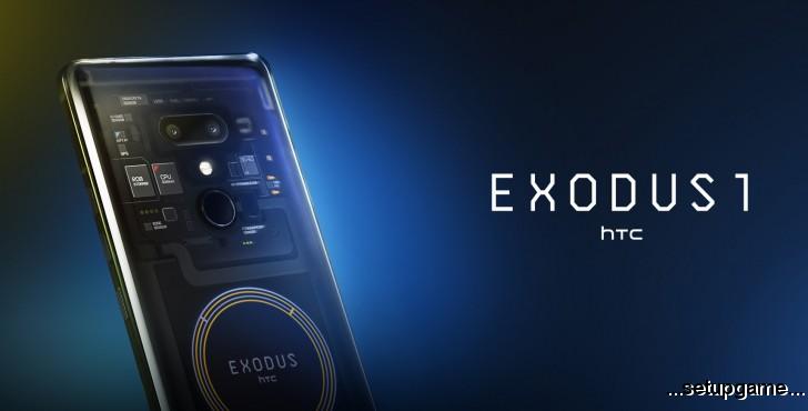 گوشی HTC Exodus 1 رسماً معرفی شد؛ تجربه واقعی بلاک چین با سخت‌افزار و نرم‌افزار امن 