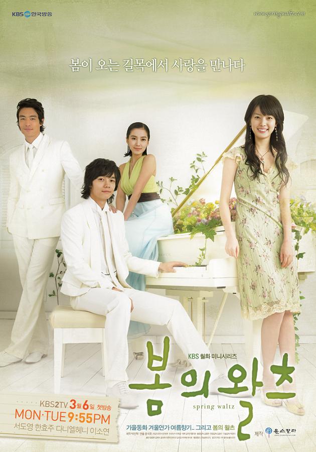 سریال کره ای والس بهاری 2006 Spring Waltz