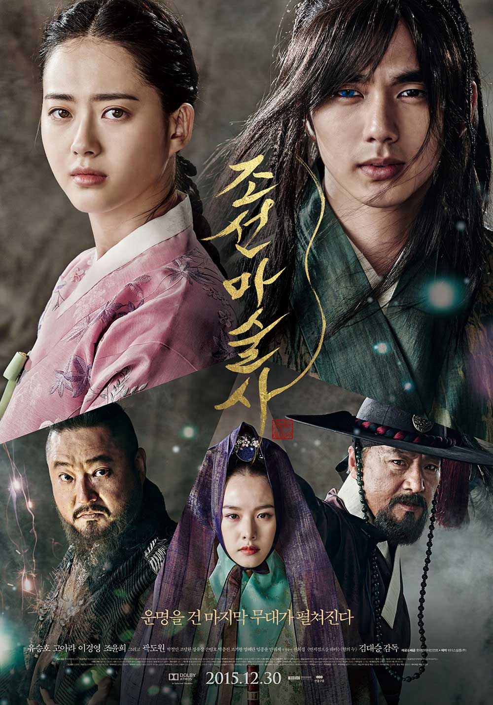 فیلم کره ای جادوگر چوسان 2015 The Joseon Magician