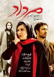 دانلود رایگان فیلم سینمایی ایرانی مرداد با لینک مستقیم