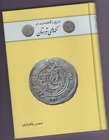 مازی (2).jpg (350×449)
