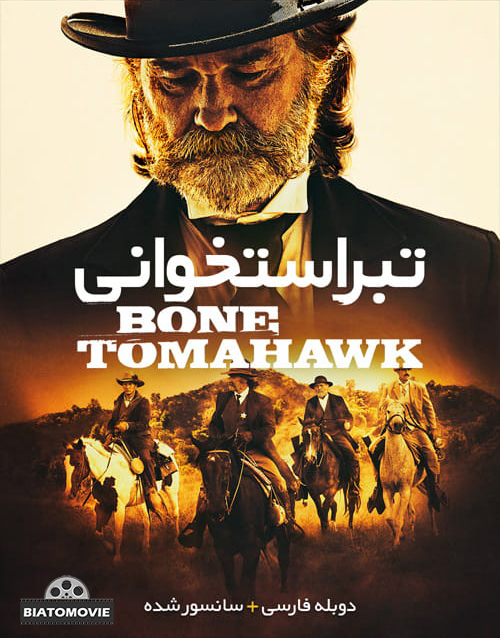 دانلود فیلم Bone Tomahawk 2015 تبر استخوانی با دوبله فارسی