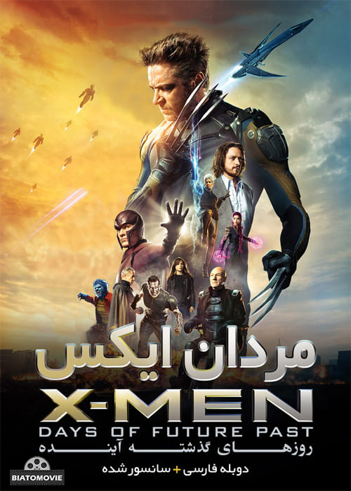 دانلود فیلم X-Men Days of Future Past 2014 مردان ایکس روزهای گذشته آینده با دوبله فارسی