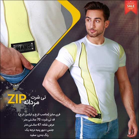 خرید تی شرت مردانه Zip