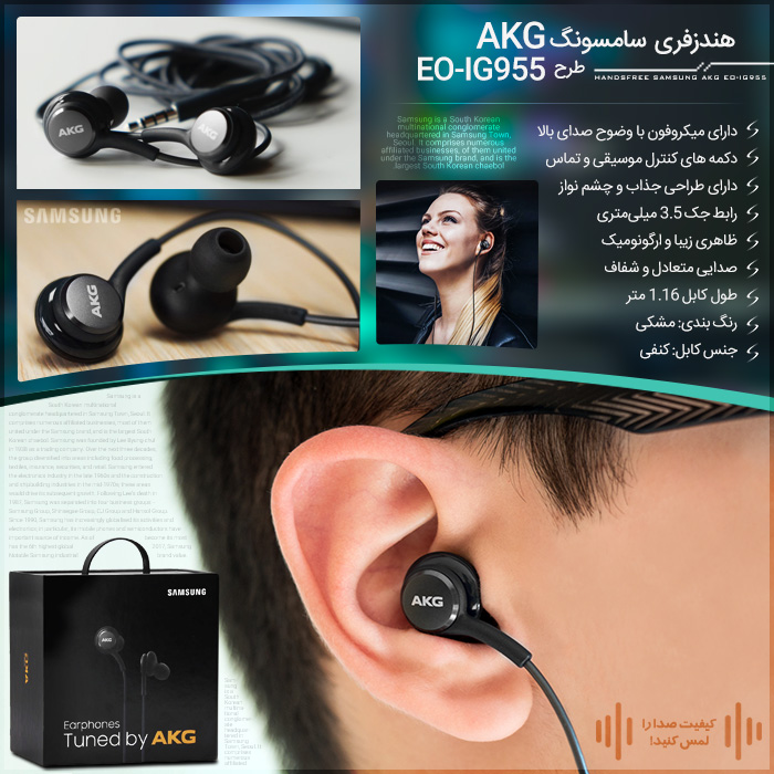 هندزفری سیم دار سامسونگ مارک AKG مدل EO-IG955