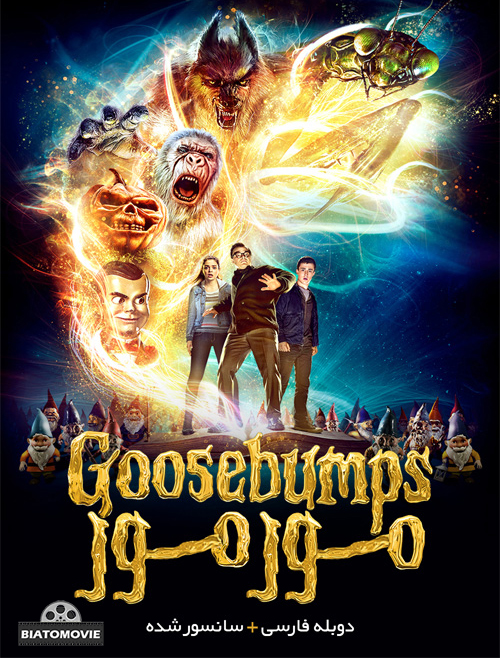 دانلود فیلم Goosebumps 2015 مورمور با دوبله فارسی
