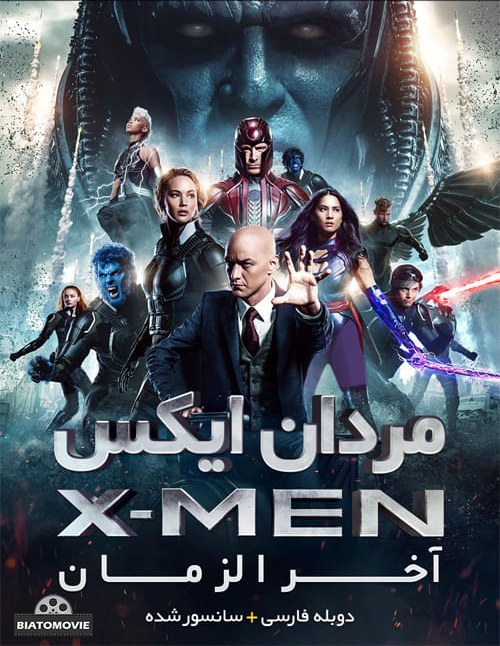 دانلود فیلم X-Men Apocalypse 2016 مردان ایکس آخرالزمان با دوبله فارسی