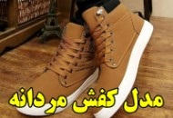 مدل کفش شیک مردانه عید 98