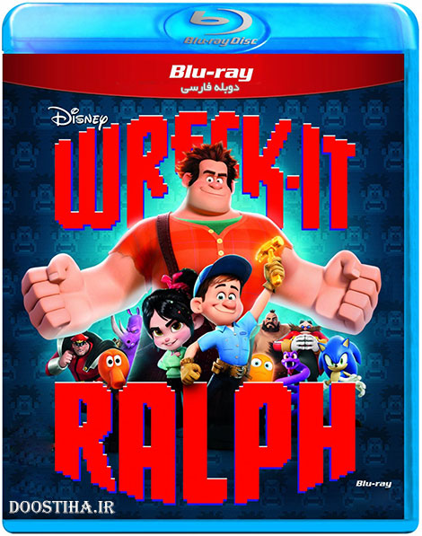 دانلود رایگان انیمیشن رالف خرابکار با دوبله فارسی گلوری Wreck-It Ralph 2012 BluRay