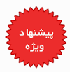رانمای ساخت وبلاگ وسایت به زبان فارسی