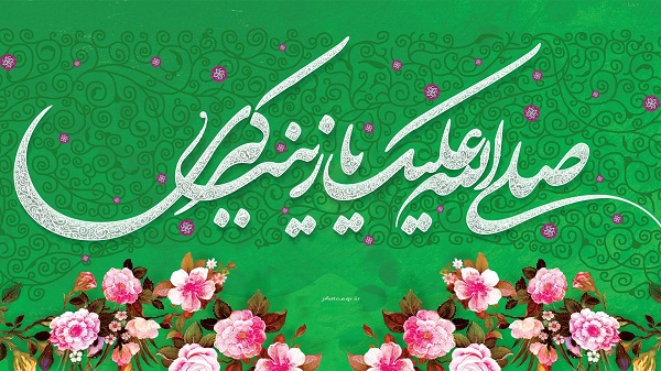 دانلود جلسه ولادت حضرت زینب کبری(س) 97 - با کیفیت بالا