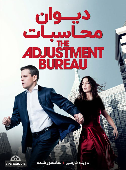 دانلود فیلم The Adjustment Bureau 2011 دیوان محاسبات با دوبله فارسی