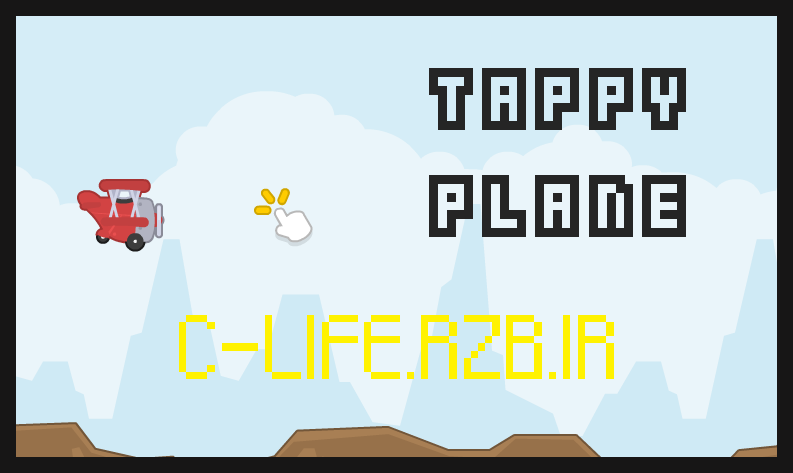 سورس بازی tappyplane - کانستراکت 2