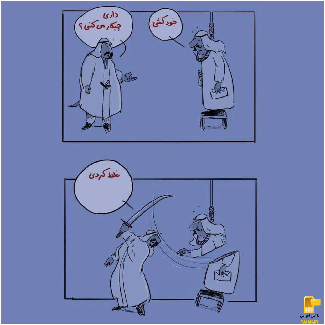 قانون عجیب عربستان، مجازات خودکشی مرگ است!