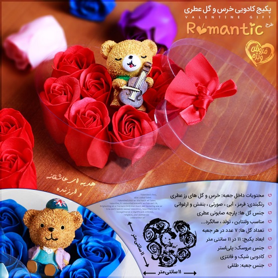 خرید پکیج کادویی خرس و گل عطری طرح Romantic
