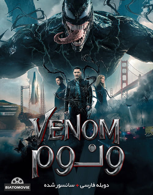 دانلود فیلم Venom 2018 ونوم با دوبله فارسی