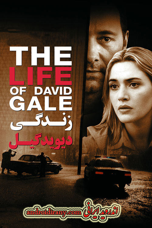 دانلود دوبله فارسی فیلم زندگی دیوید گیل The Life of David Gale 2003