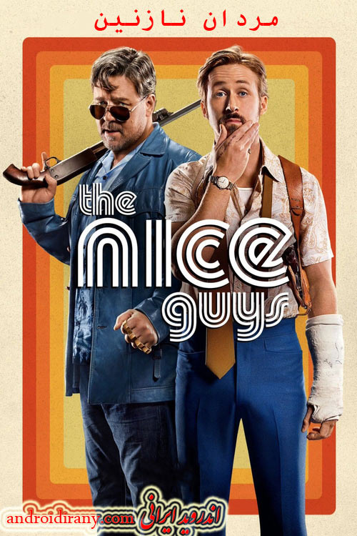 دانلود فیلم مردان نازنین دوبله فارسی The Nice Guys 2016