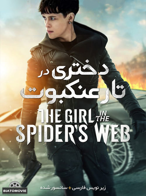 دانلود فیلم The Girl in the Spiders Web 2018 دختری در تار عنکبوت با زیرنویس فارسی